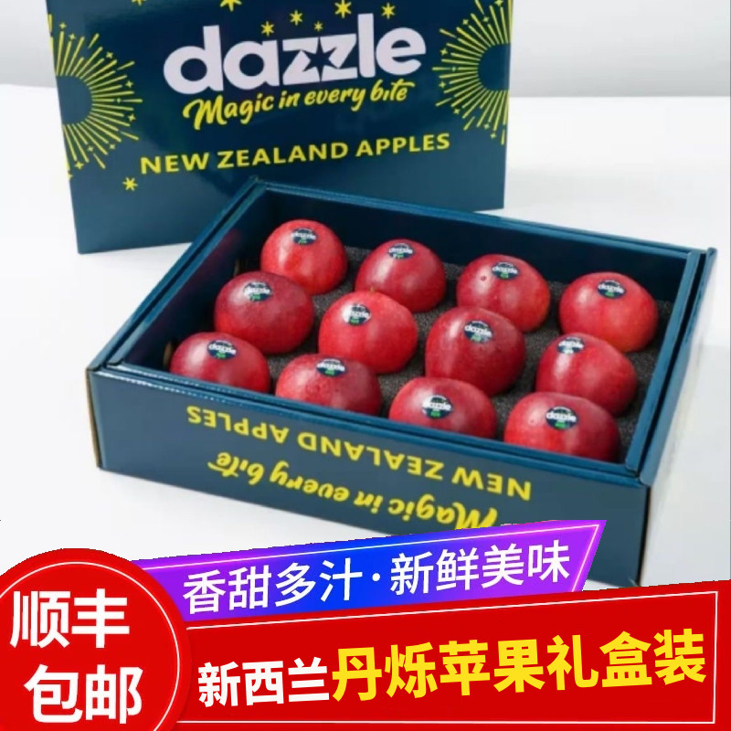 DAZZLE丹烁新西兰红玫瑰苹苹果