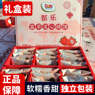 都乐DOLE品牌富平流心柿饼礼盒装陕西独立包装精美送礼礼盒