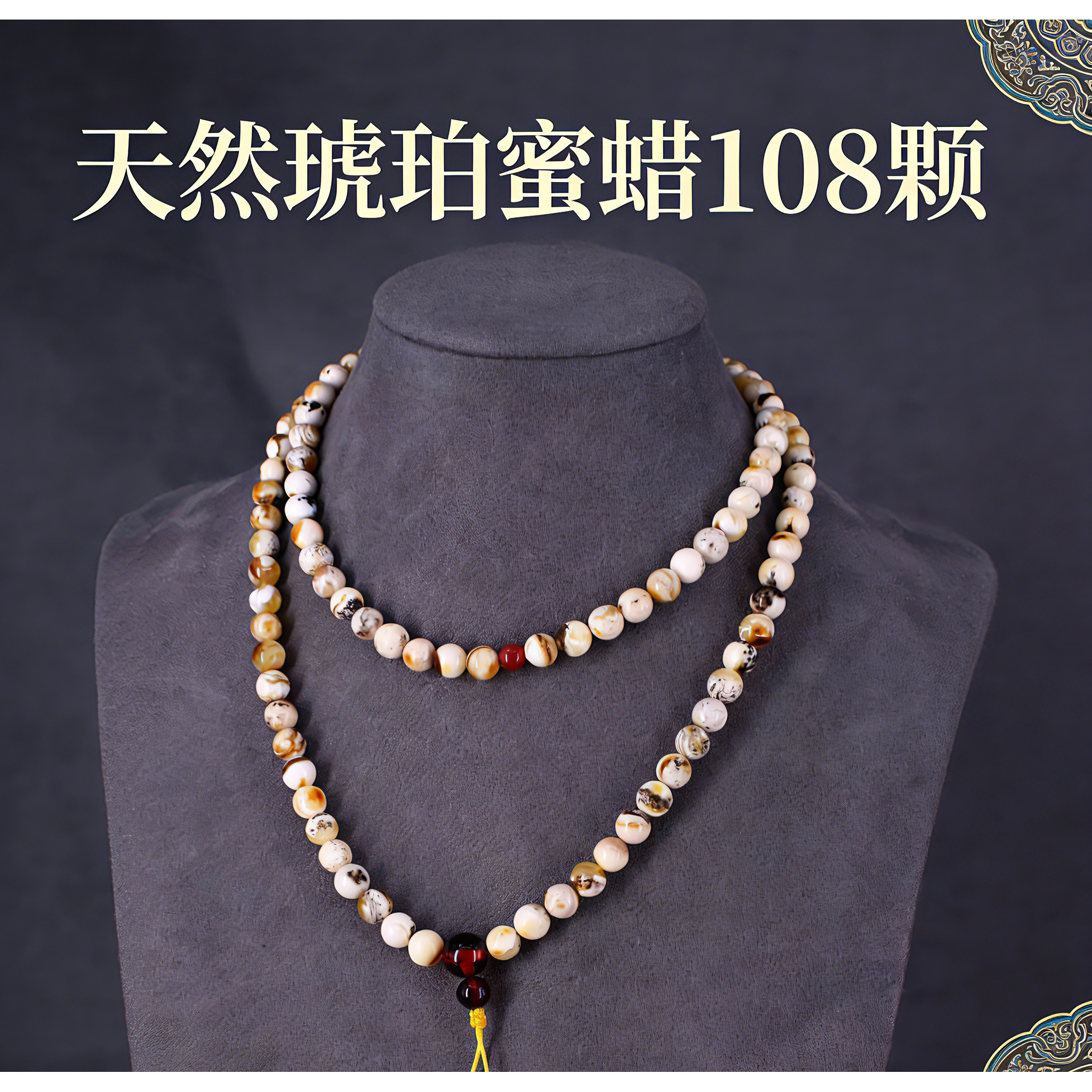 白花蜜蜡108颗微瑕天然琥珀蜜蜡原矿奥利奥百花5mm6mm7mm项链
