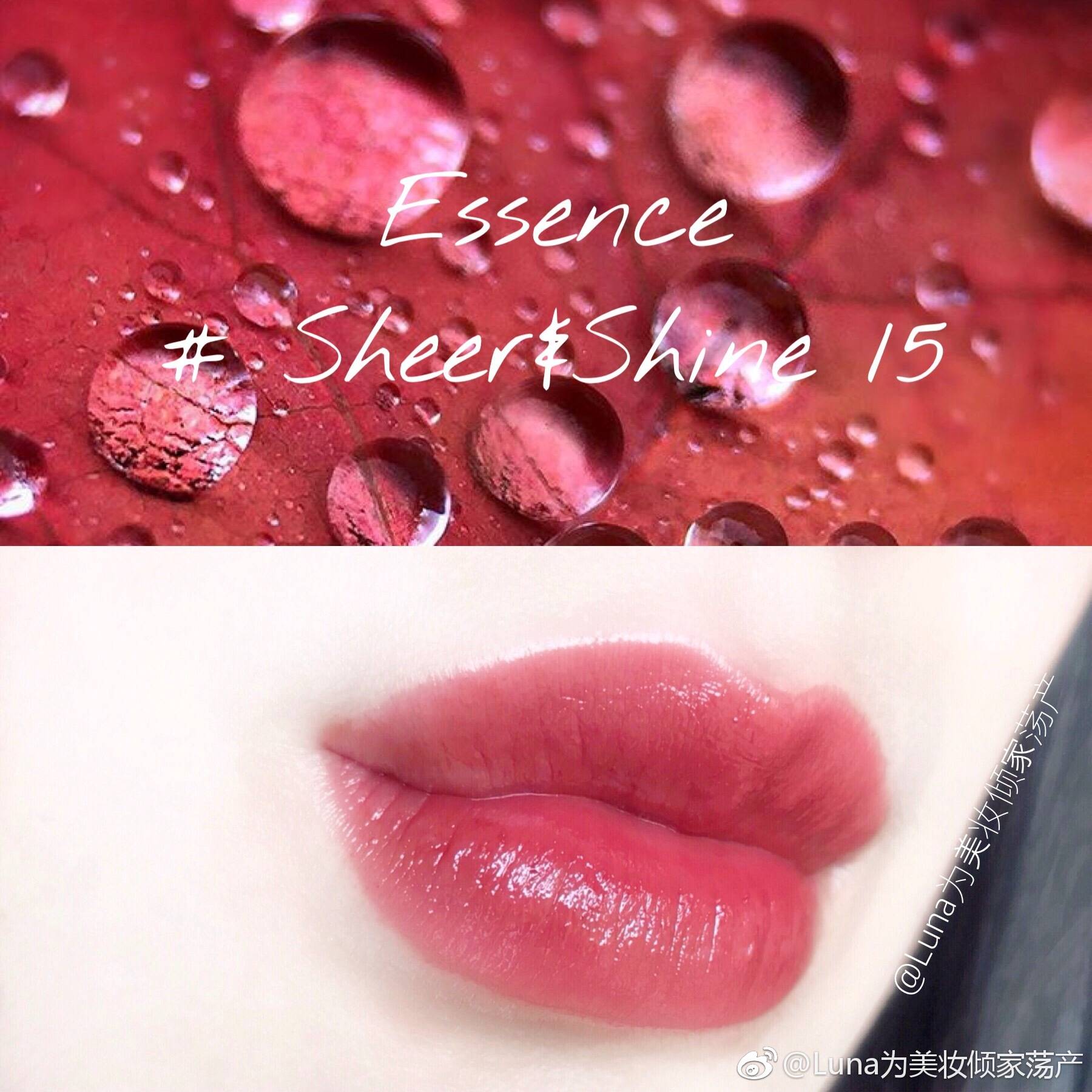 µÂ¹ú essence sheer amp shine ¹â¸Ð¿Úºì15É«ºÅ