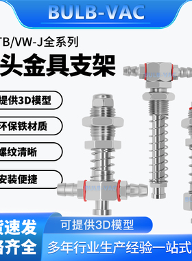 机械手VT/TB/VW/VW-J小头金具全系列适配M8/M10/M12带缓冲防旋转