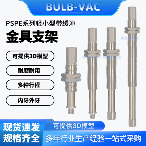 轻小型带缓冲防旋转金具支架