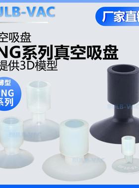 PNG系列真空吸盘DP-32SA/45SA/50SA/54SA/117SA气动元件吸嘴配件