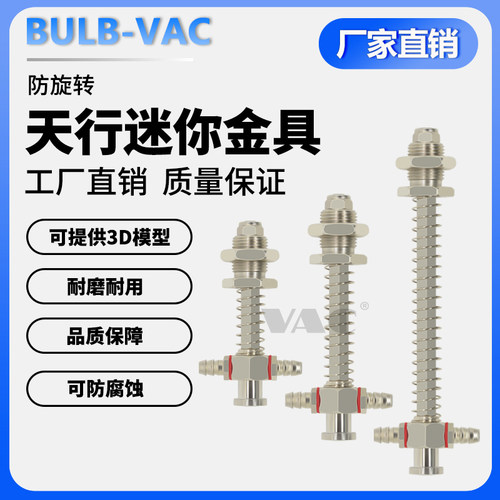 机械手配件双侧进气连接杆