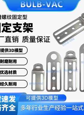 机械手末端治具金具固定支架L型双槽支架固定板铜镀镍材质