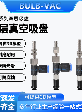 工业气动配件机械手真空吸盘ZPR-06BN-A5\A6侧进气无缓冲金具支架