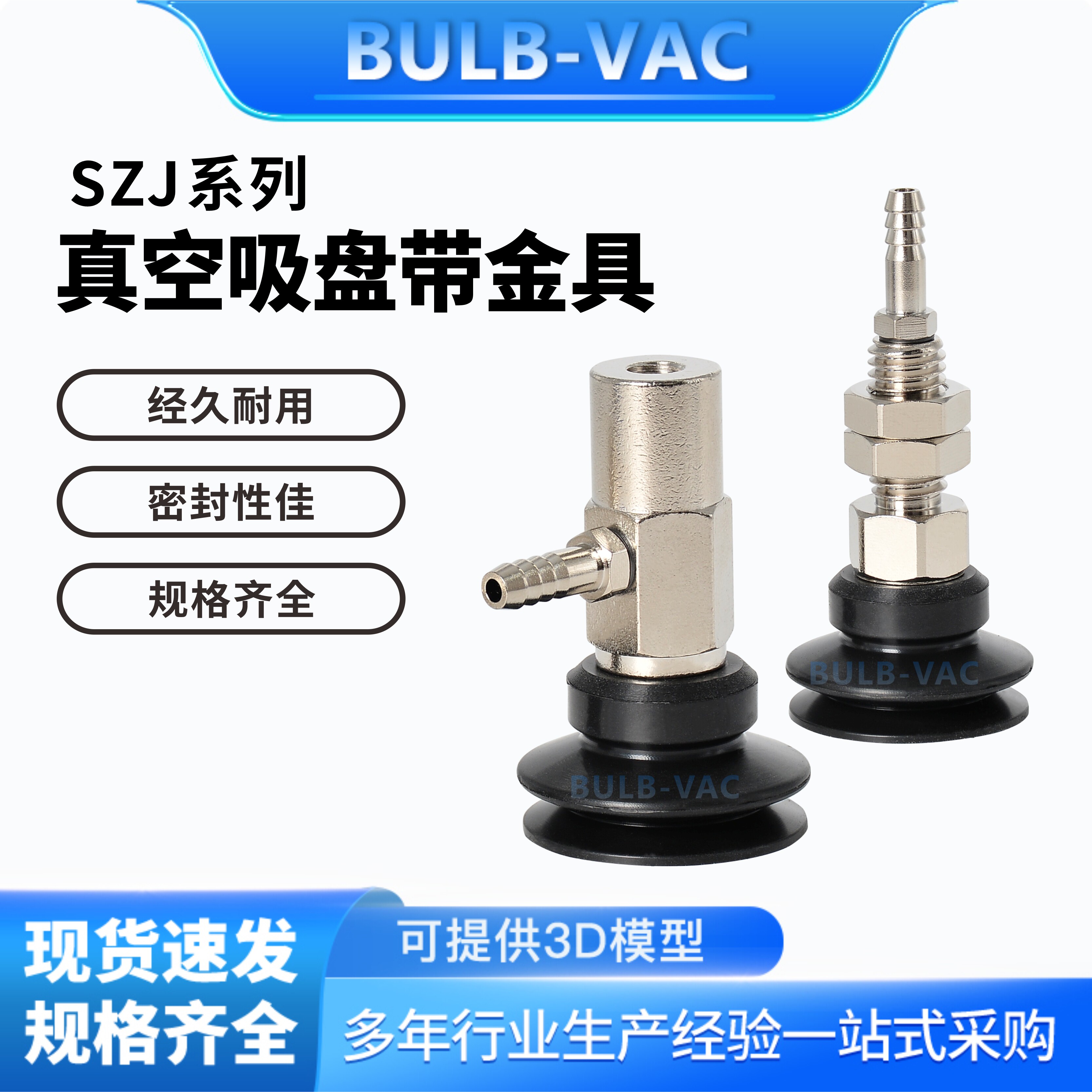 SZJ系列双层风琴真空吸盘SZJ6/8/10/15/20/25/30/35/40机械手配件