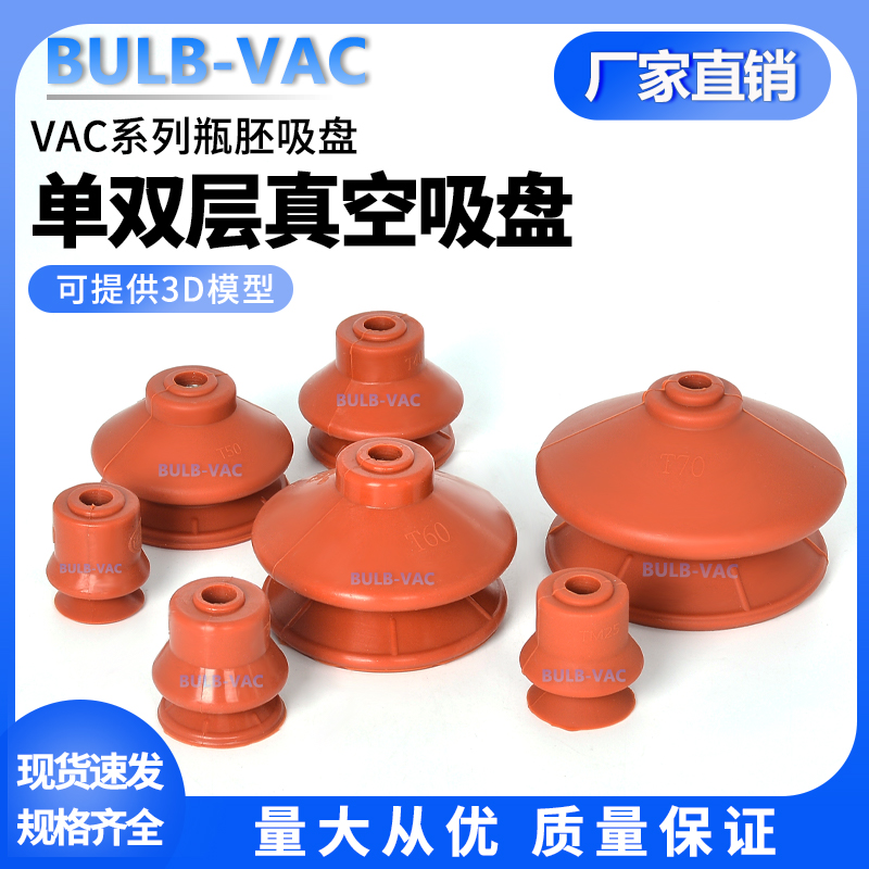 单双层强力吸盘M10安装