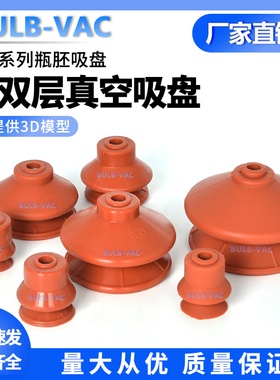 VAC系列单双层强力吸盘M10安装螺牙G25/35/45硅胶红色硅胶吸盘