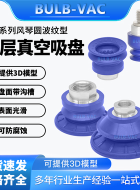 机械手气动吸盘SAB22 40 60 80 100强力真空吸盘机械手波纹