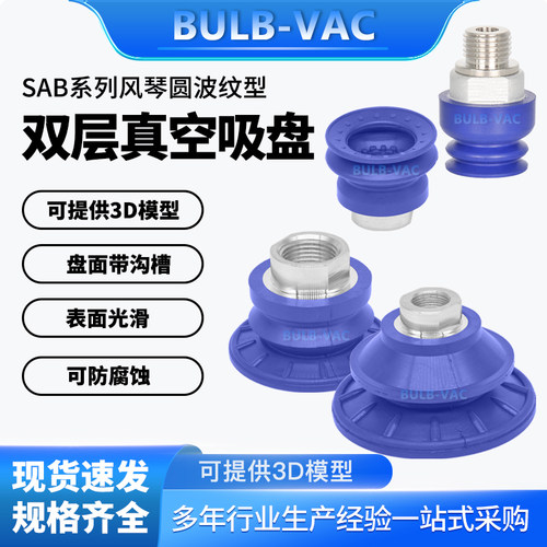 机械手气动吸盘SAB22强力真空