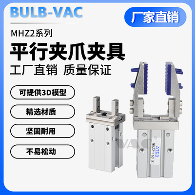 MHZ2-10/16/20支架加宽内撑