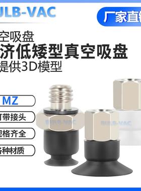E－MZ2/3.5/4/5/6/8/10/15MUS/N/GS-M5/FM5机械手 MZ系列真空吸盘