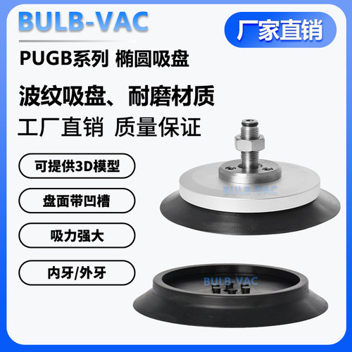 真空吸盘可摇摆动工业气动配件