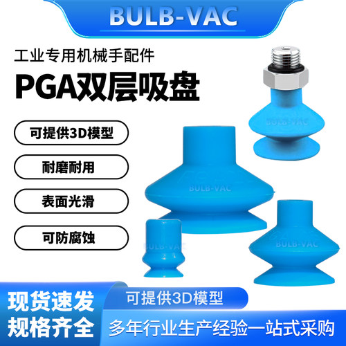 大头硅胶双层气动机械手真空吸盘