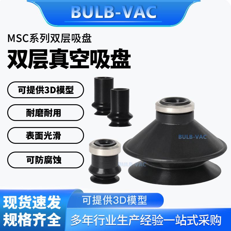 全系列强力吸嘴 工业气动VAC机械手真空吸盘MSCN/-02-06-08-10