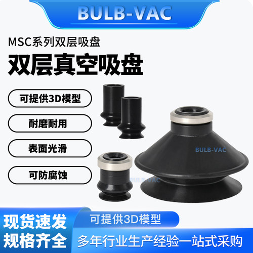 VAC机械手真空吸盘MSCN/-02-06