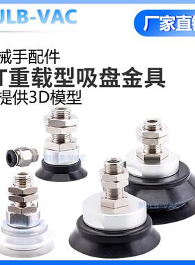 机械手真空吸盘金具套装ZPT32HS/N-A14 A16/20/25/40/50