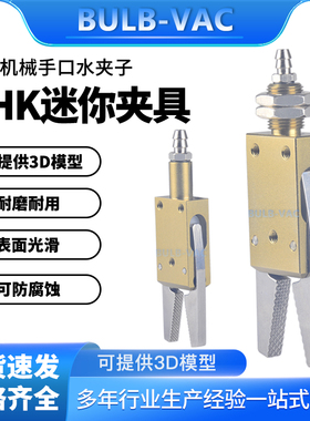 气动机械手具CHKEM112C带检测感应开关夹钳迷你水口气动夹夹具