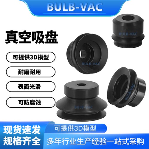 WEM06-D6双层真空吸盘