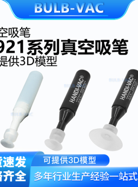 防静电真空吸笔V-8921硅胶吸盘手动起拔器镜片吸盘吸嘴吸料笔