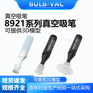 防静电真空吸笔V-8921硅胶吸盘手动起拔器镜片吸盘吸嘴吸料笔