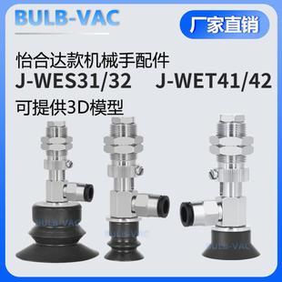 d10d15 d30 d20 d40柔软型真空吸盘 WET71