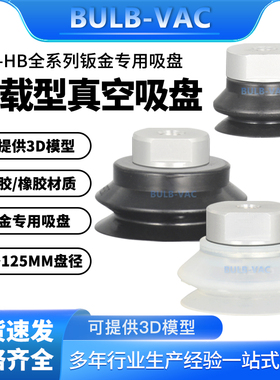 机械手气动ZPT-HB-B10全系列重载型钣金专用吸盘32~125MM盘径可选