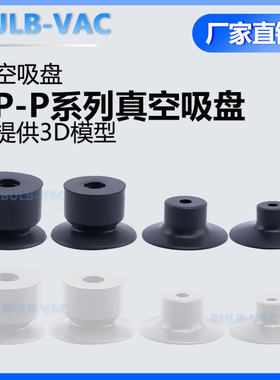 VP-08P10P15P20P薄型机械手真空吸盘工业气动配件强力吸嘴