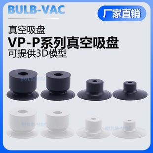 08P10P15P20P薄型机械手真空吸盘工业气动配件强力吸嘴