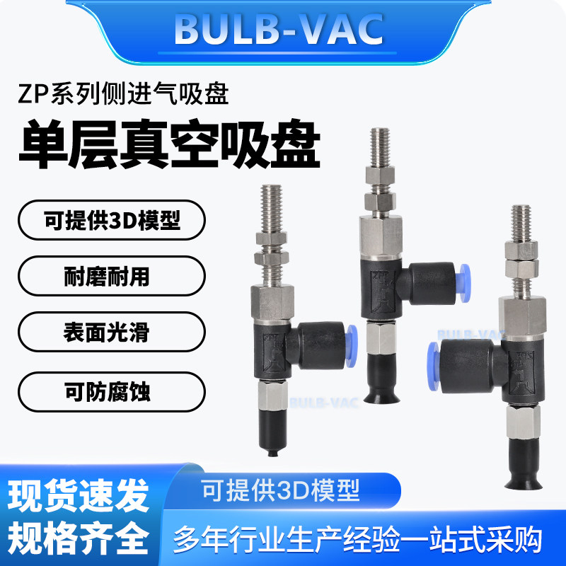 ZPR-02 04 0608侧进气无缓冲金具支架工业气动配件机械手真空吸盘