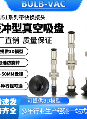 机械手真空吸盘WEJ51-d10-d13-WEM32-J-10-06-d13/16/20