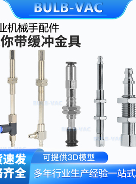 SMC迷你缓冲金具机械手配件连接杆ZPT-J6 K10-A8 B3真空吸盘支架