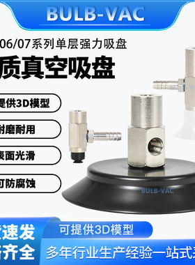 WEH0725/30/35/40/50VAC机械手真空吸盘WEH06-D5/6/8/10/15/20/