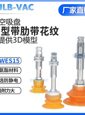 WEN15-30/40/50/60/80带缓冲聚氨酯真空吸盘组件