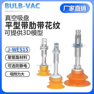 WEN15 80带缓冲聚氨酯真空吸盘组件