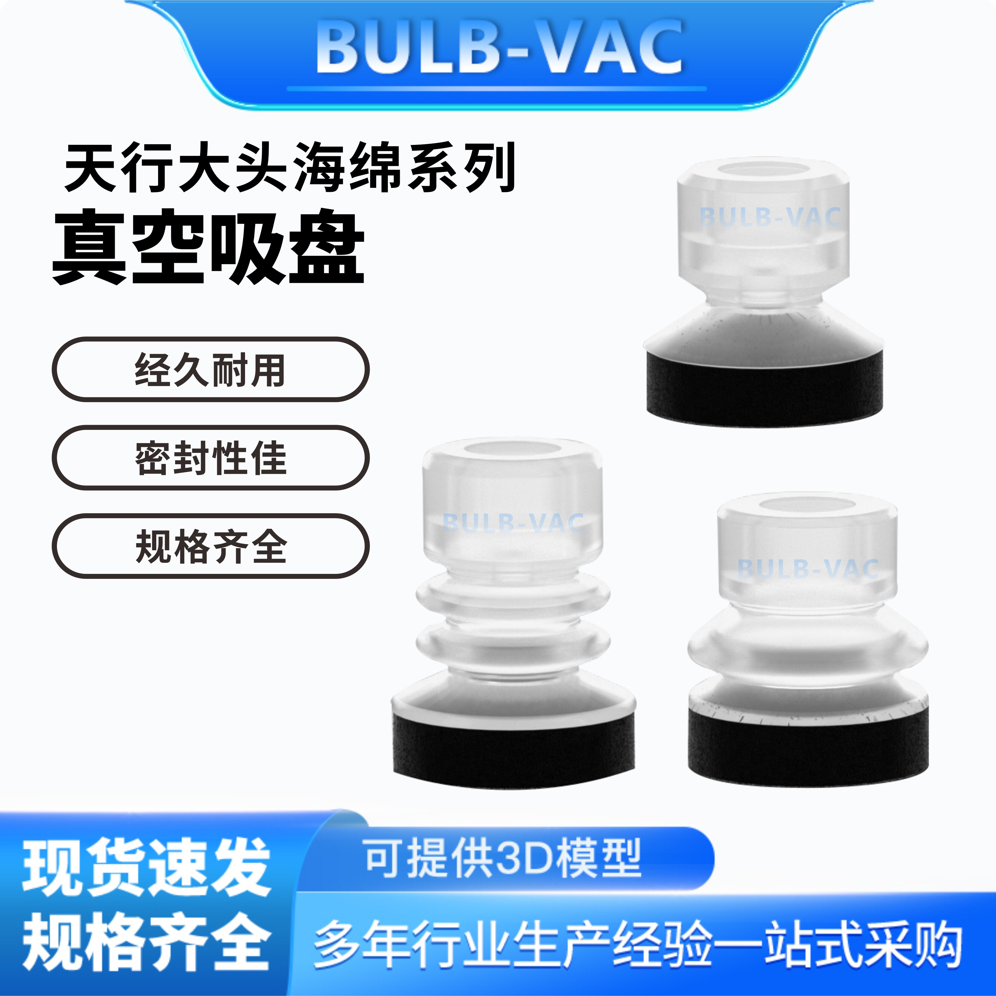 海绵吸盘粗糙面真空机械手工业吸盘大头三层双层硅胶吸嘴