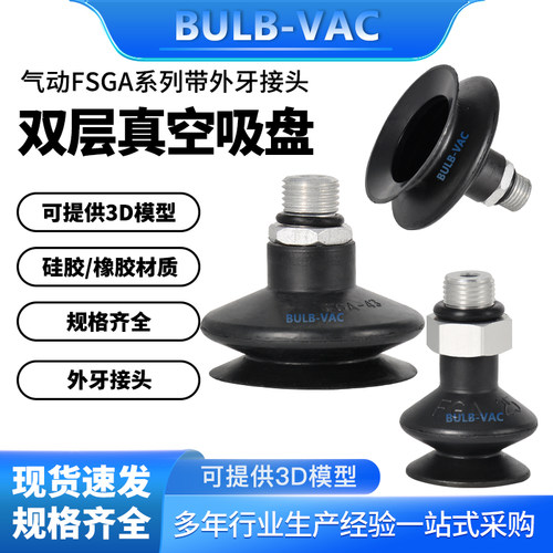 真空吸盘FSGA-11-NBR-55-M5-AG