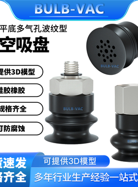 SBT系列平底多孔波纹型真空吸盘10/14/16mm盘径硅胶橡胶SBT10/14S