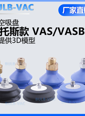 机械手真空吸盘VAS-10/20/30/40/55/60/75/100