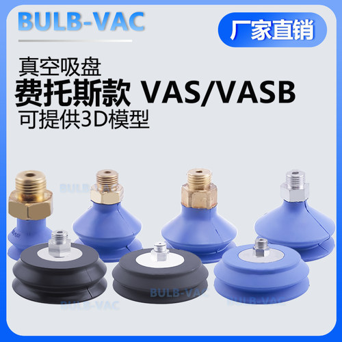 机械手真空吸盘VAS-10/100/100
