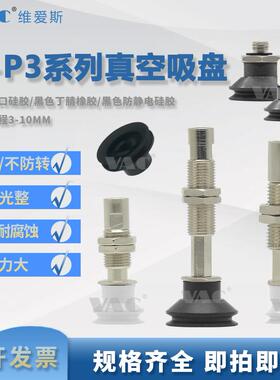 弹簧式顶部真空端口 低矮平行双层G-P3-T10BSJ10-B5组件 真空吸盘
