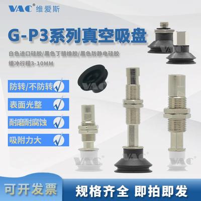 低矮平行双层组件真空吸盘