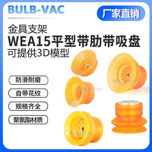 WEA15-30/40/50/60/81.5