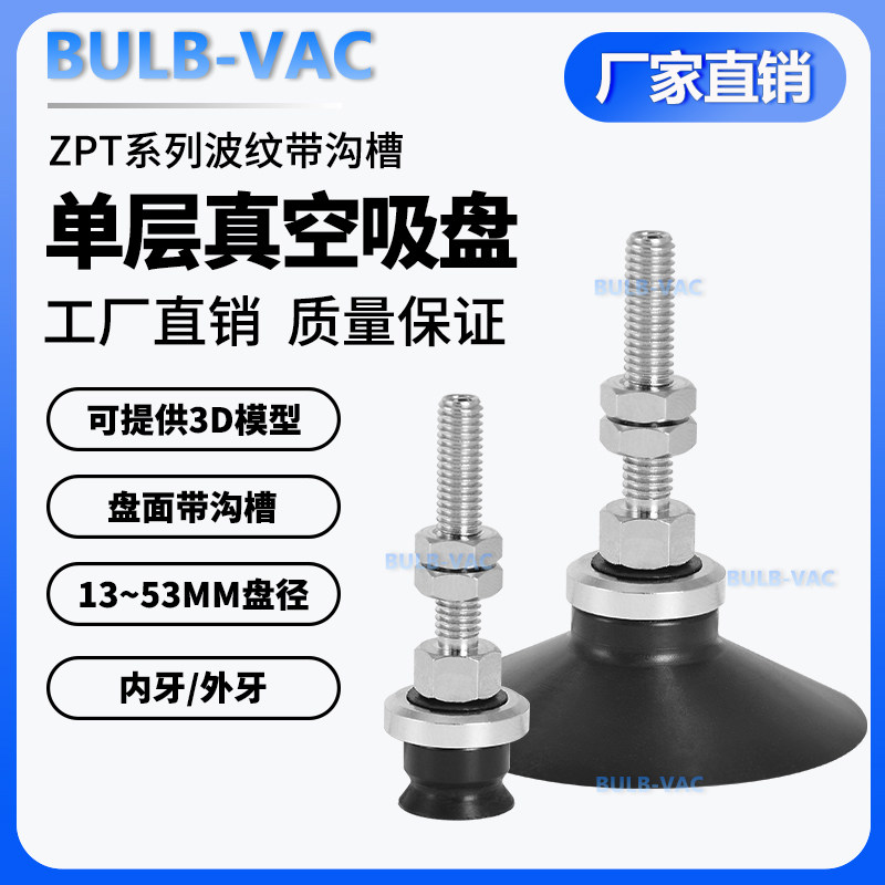 微型迷你吸盘ZPT20UN-A5ZPT25/32