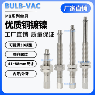 迷你真空吸盘金具座M8螺牙机械手真空配件M8 L41