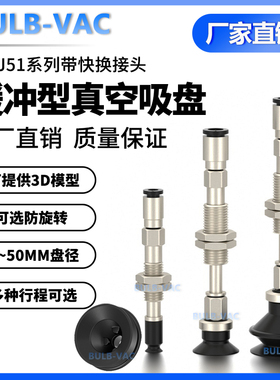 机械手真空吸盘WEJ51-d10-d13-WEM32-J-10-06-d13/16/20