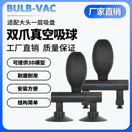 机械手动椭圆形防静电VH-90双爪黑色真空吸球包邮吸大吸力