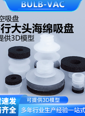海绵吸盘粗糙面真空机械手工业吸盘大头三层双层硅胶吸嘴