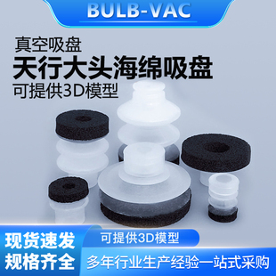 海绵吸盘粗糙面真空机械手工业吸盘大头三层双层硅胶吸嘴